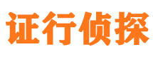 开原调查事务所